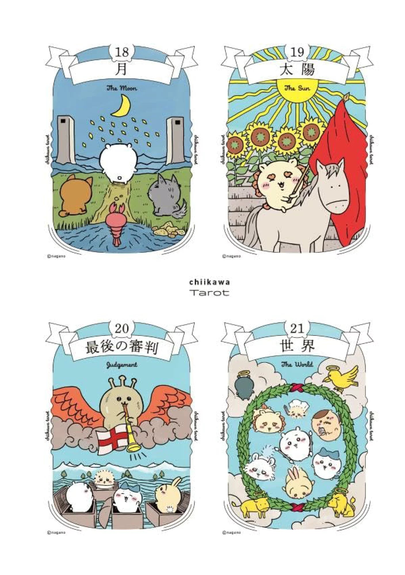 Chiikawa Tarot 吉伊卡哇塔羅牌