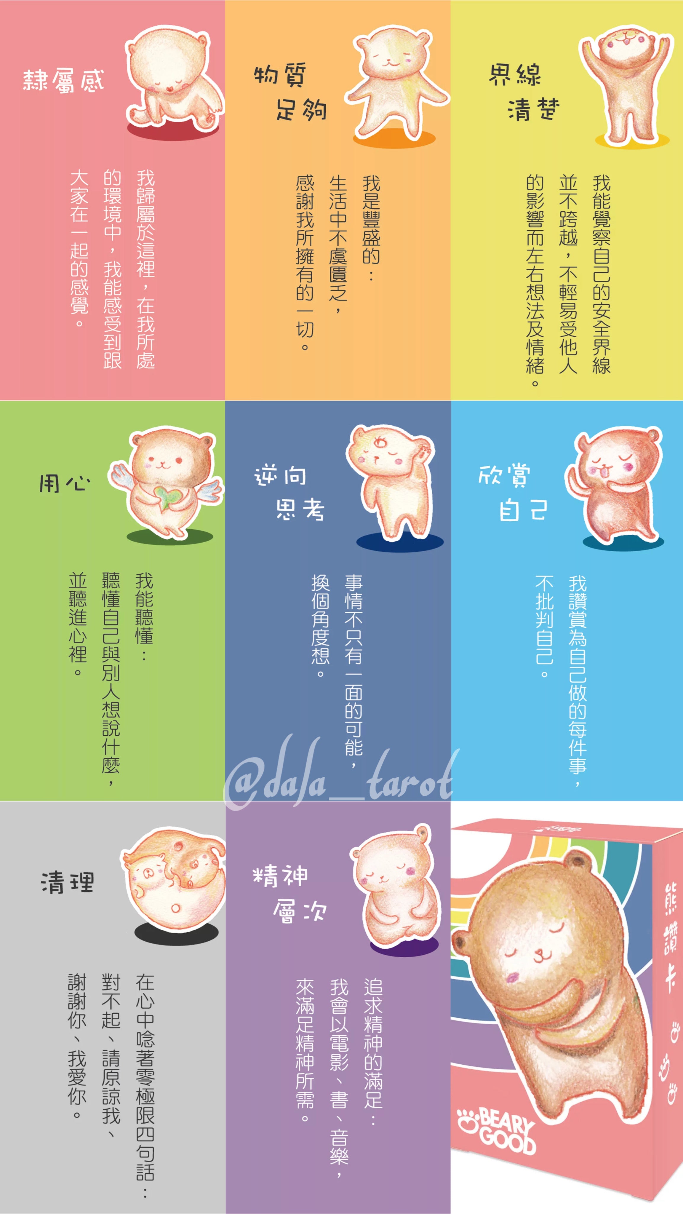 熊讚卡
