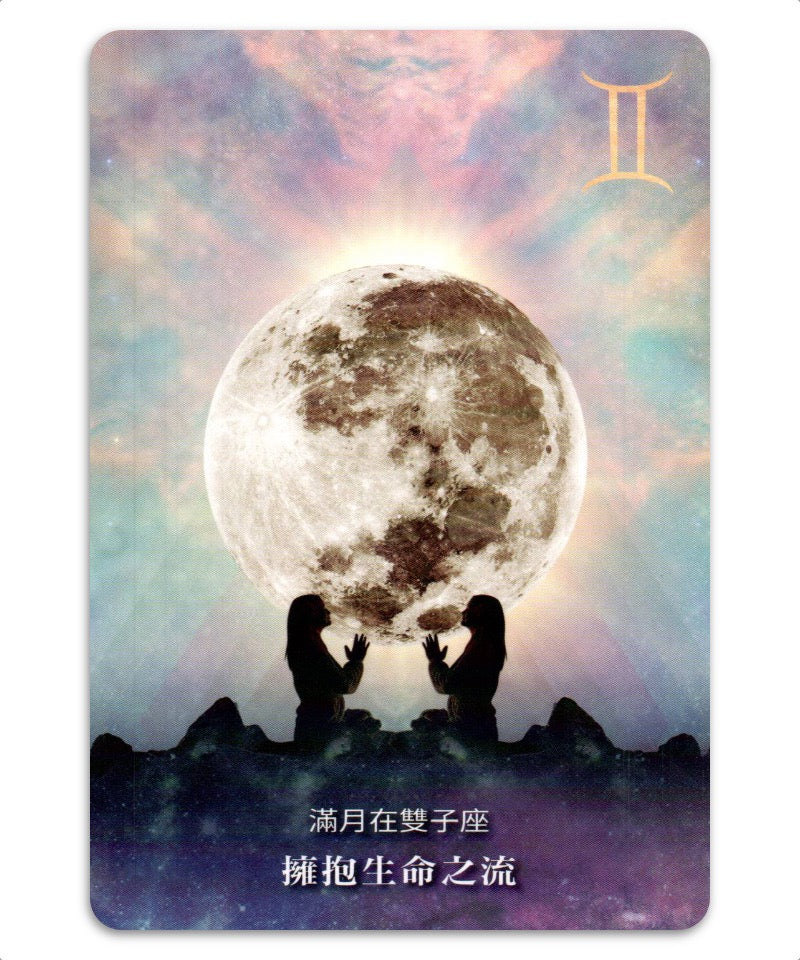 月亮顯化神諭卡