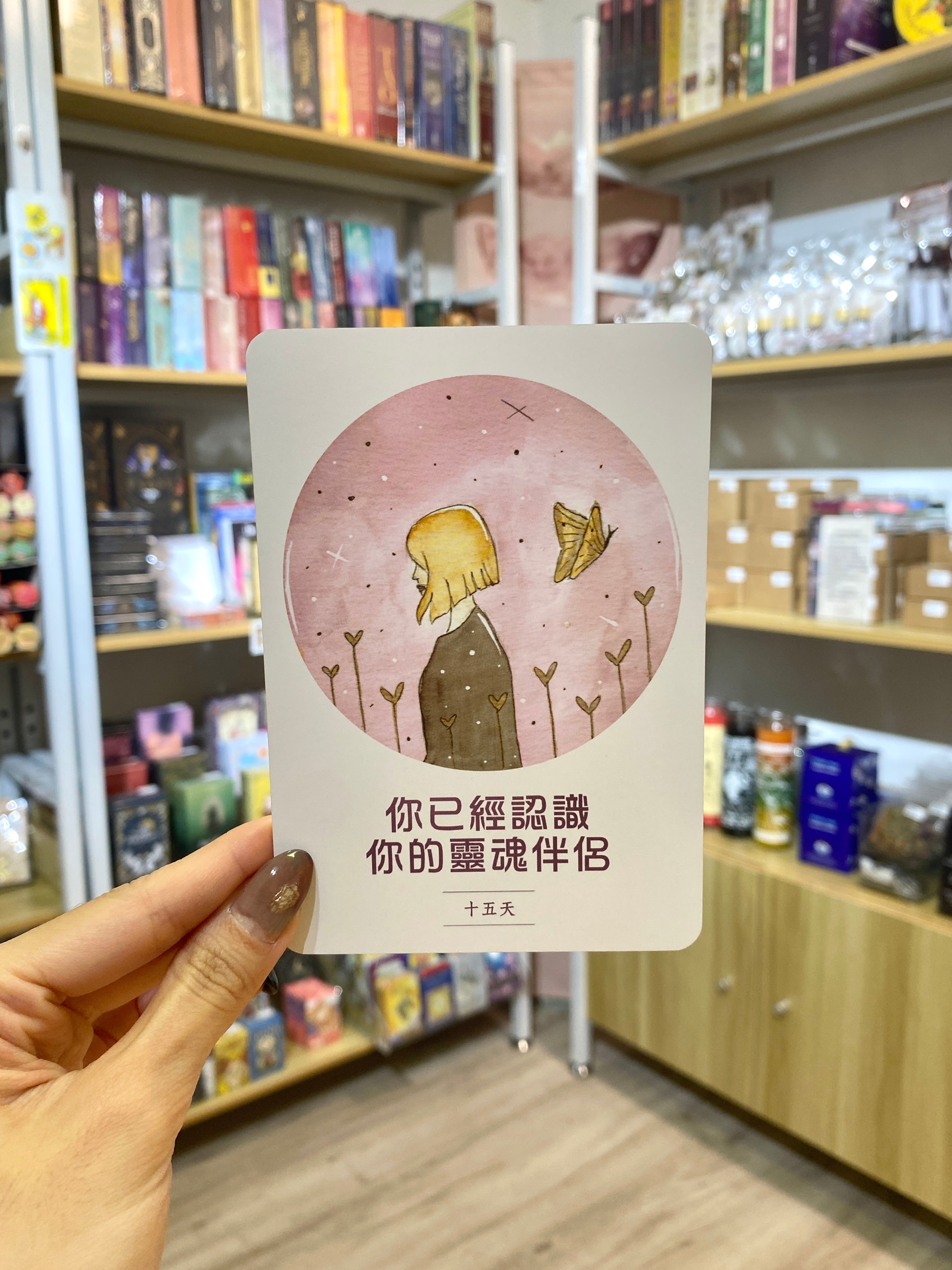 浪漫愛情神諭卡
