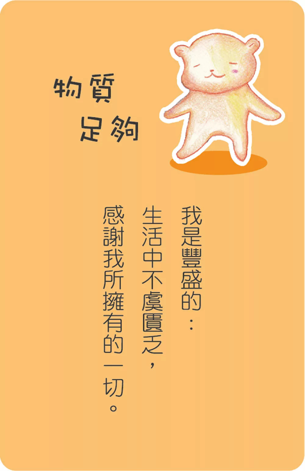 熊讚卡