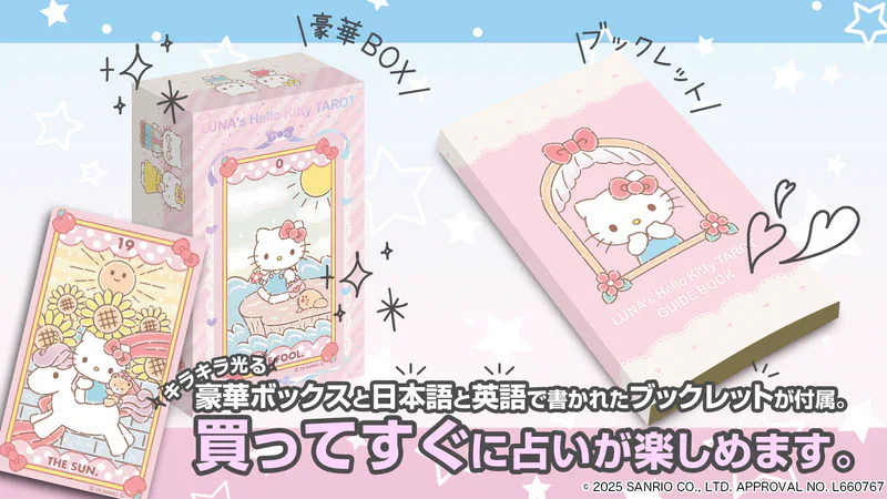 Luna's Hello Kitty Tarot