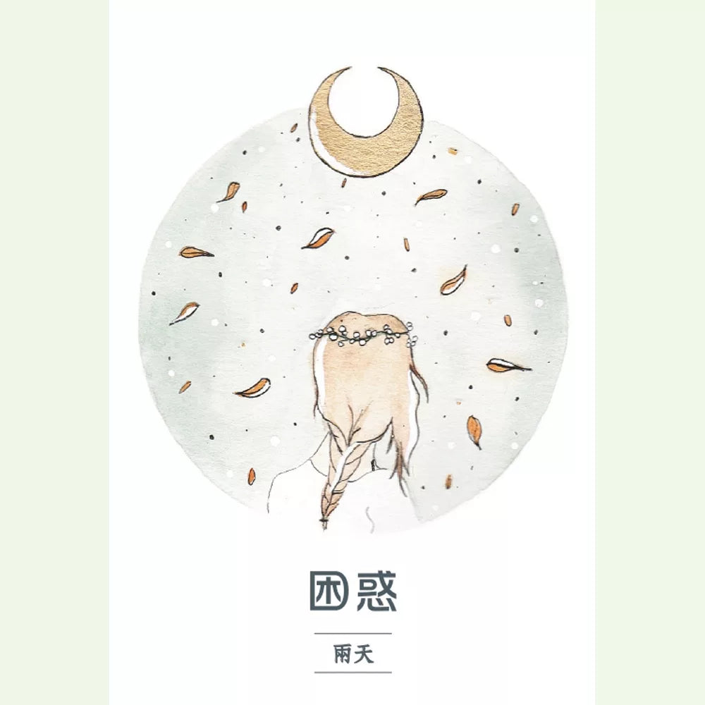 人生使命卡