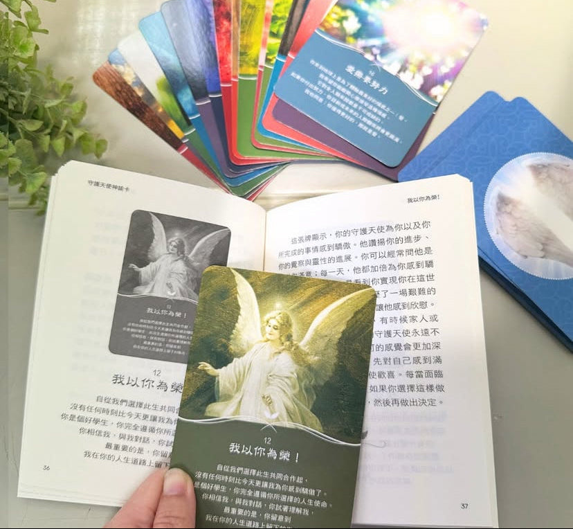 守護天使神諭卡