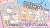 Luna's Hello Kitty Tarot