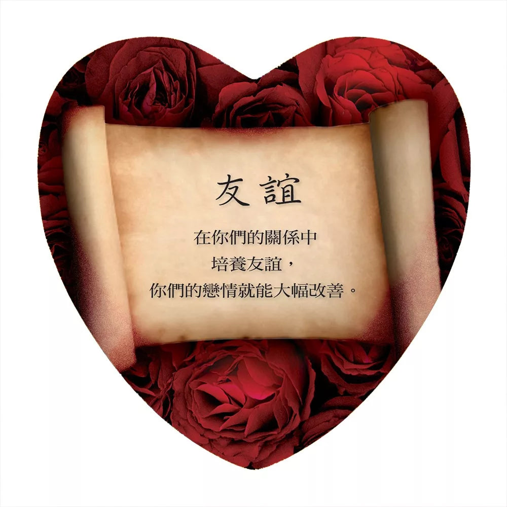 愛情指引卡