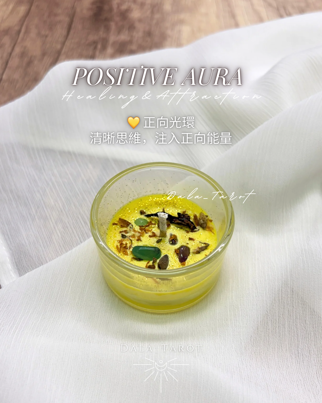 💛 Positive Aura Candle | 正向光環 | 心智與自信蠟燭 – Dala Tarot