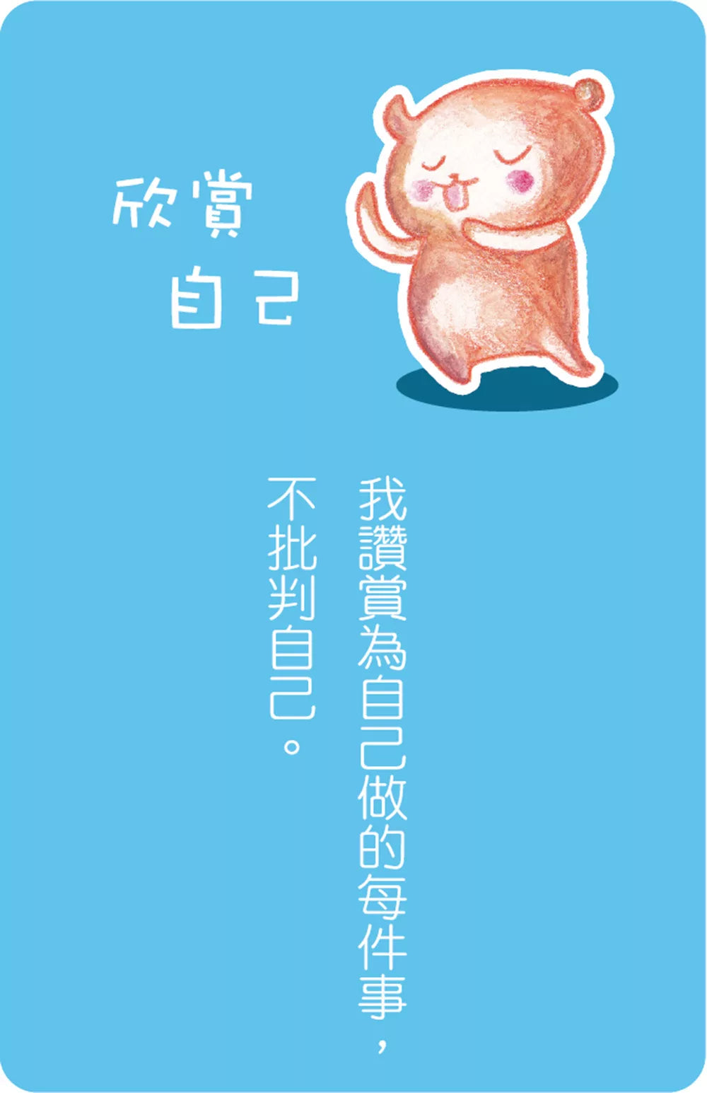 熊讚卡
