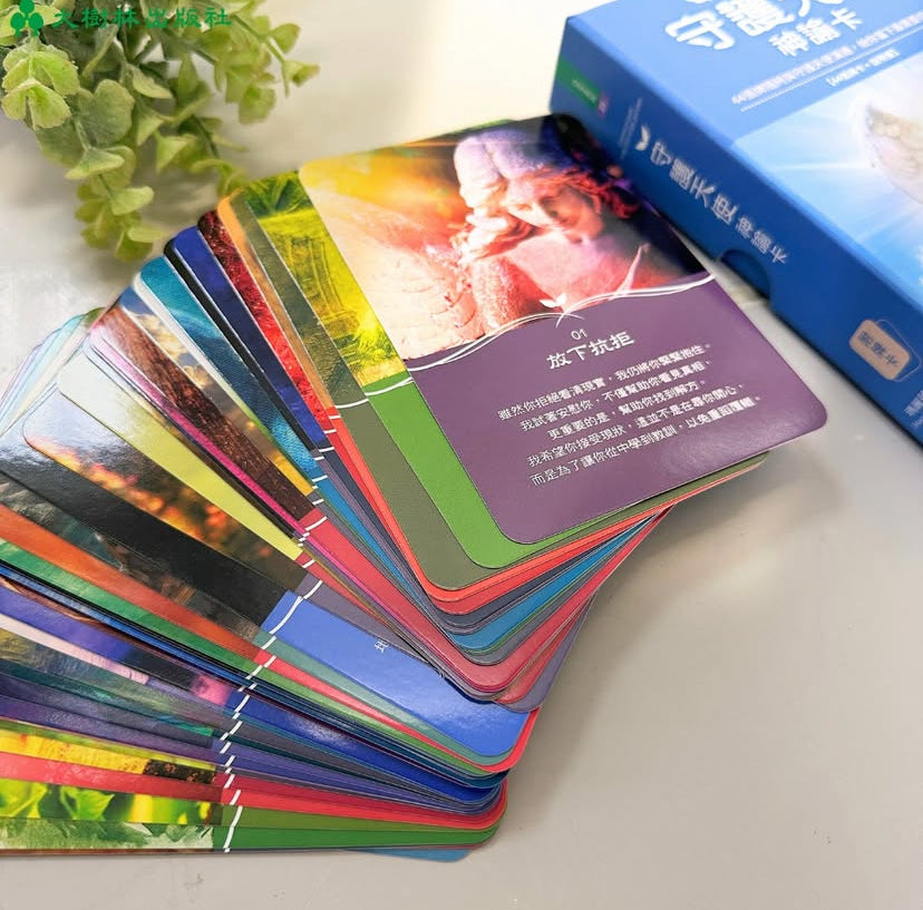 守護天使神諭卡