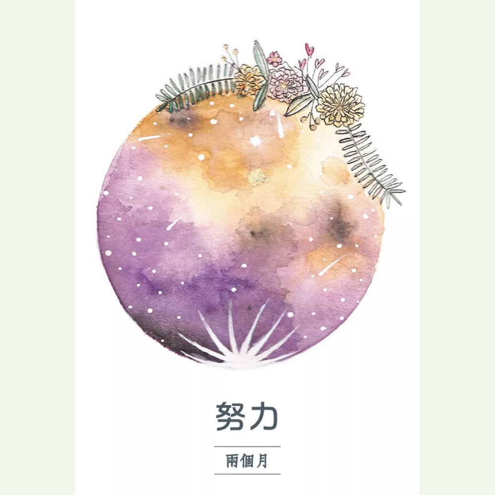 人生使命卡